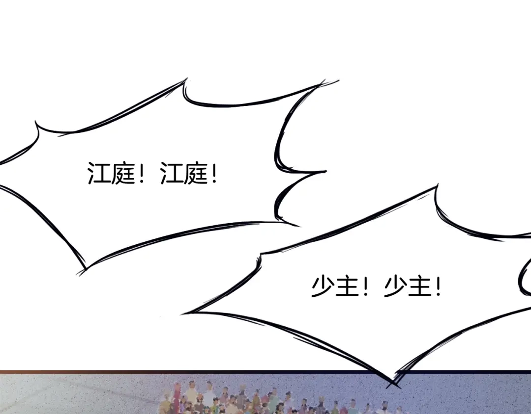《龙脉武神》第13话 摩擦 第41页