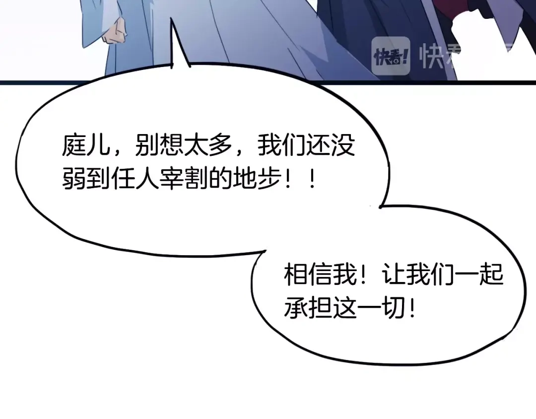 《龙脉武神》第13话 摩擦 第132页