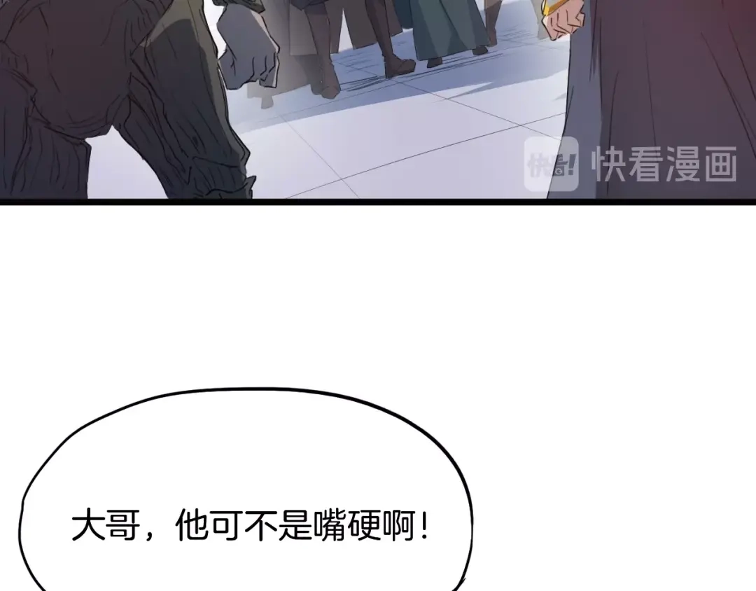 《龙脉武神》第13话 摩擦 第89页