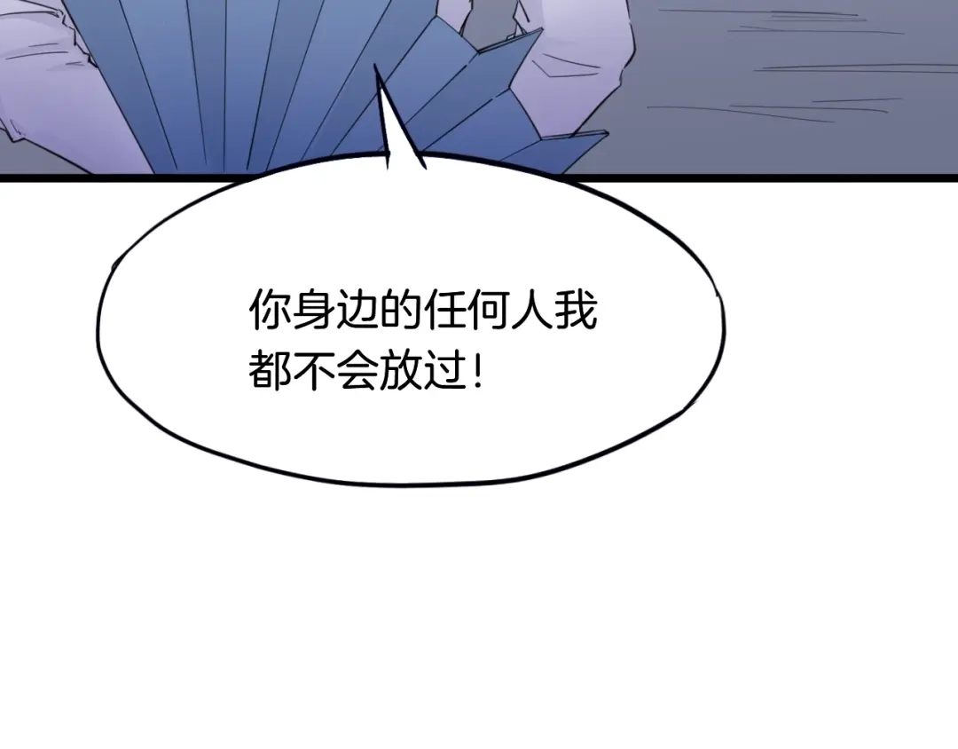 《龙脉武神》第13话 摩擦 第99页