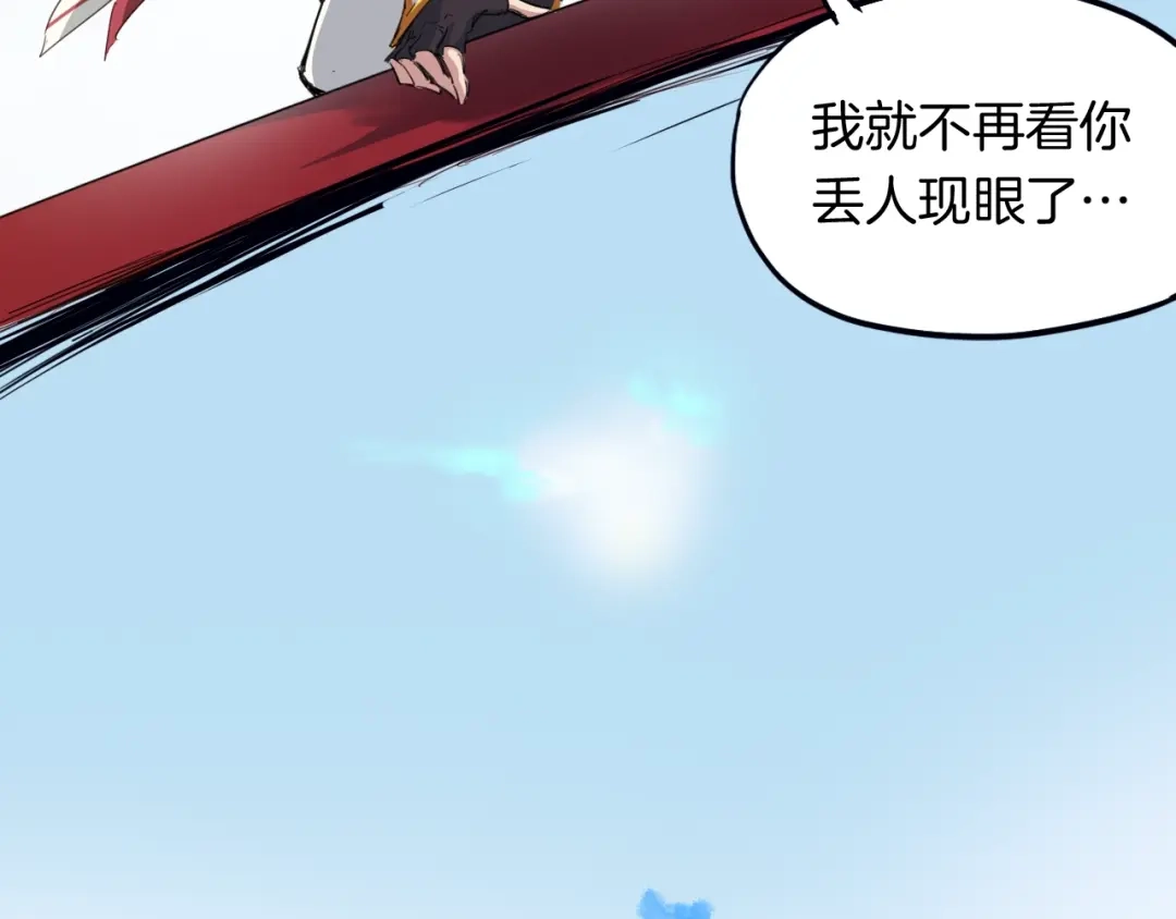 《龙脉武神》第13话 摩擦 第53页