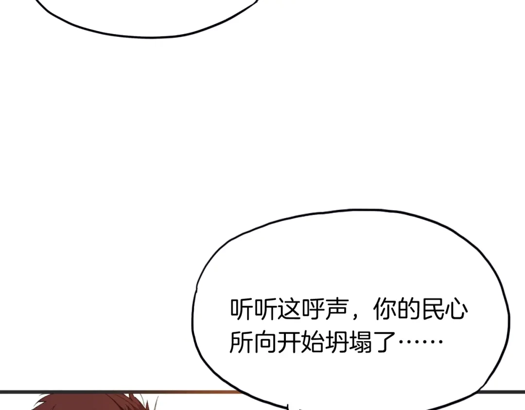 《龙脉武神》第13话 摩擦 第31页