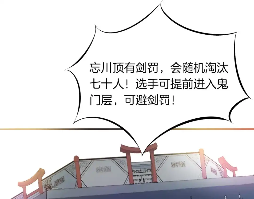 《龙脉武神》第14话 缚龙天锁阵 第20页