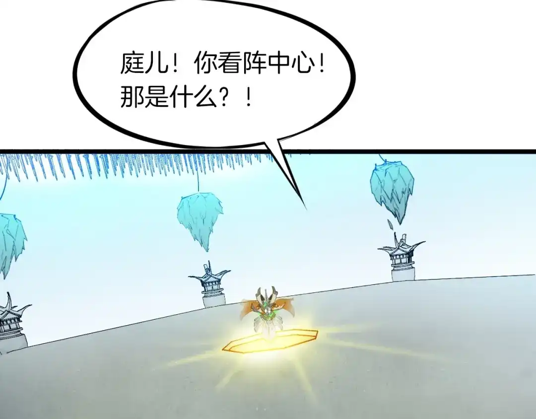 《龙脉武神》第14话 缚龙天锁阵 第67页