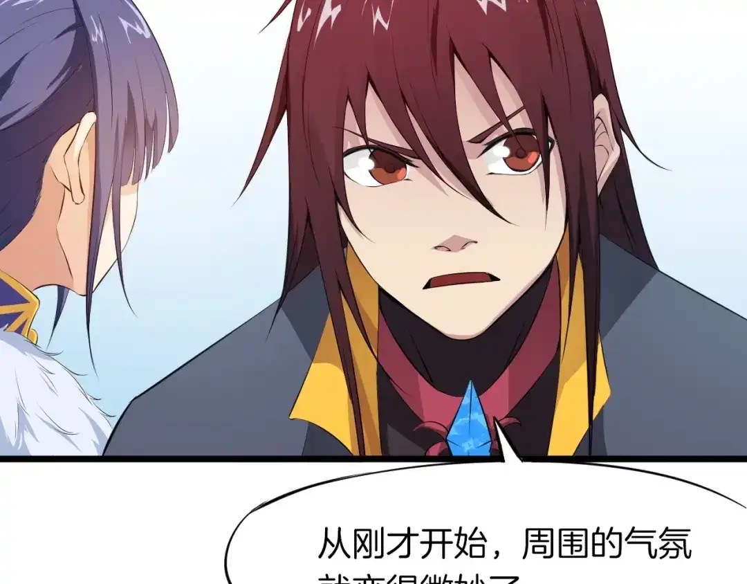 《龙脉武神》第14话 缚龙天锁阵 第29页