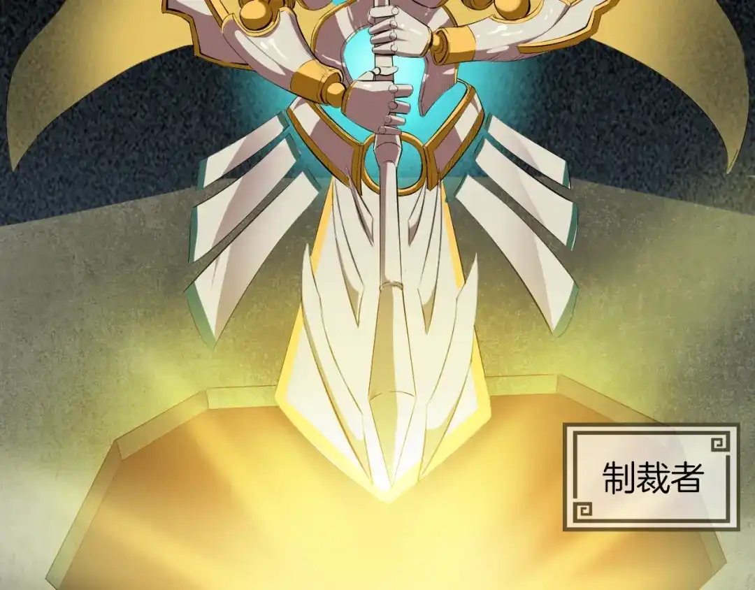 《龙脉武神》第14话 缚龙天锁阵 第73页