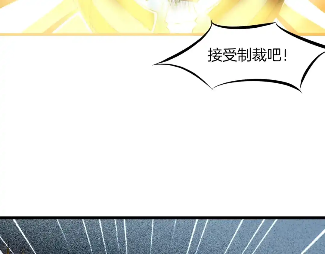 《龙脉武神》第14话 缚龙天锁阵 第77页