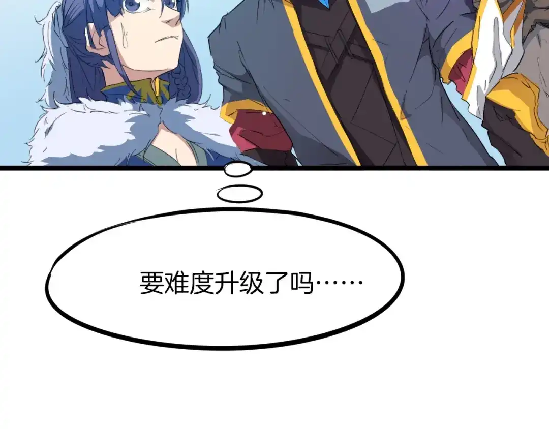 《龙脉武神》第14话 缚龙天锁阵 第70页