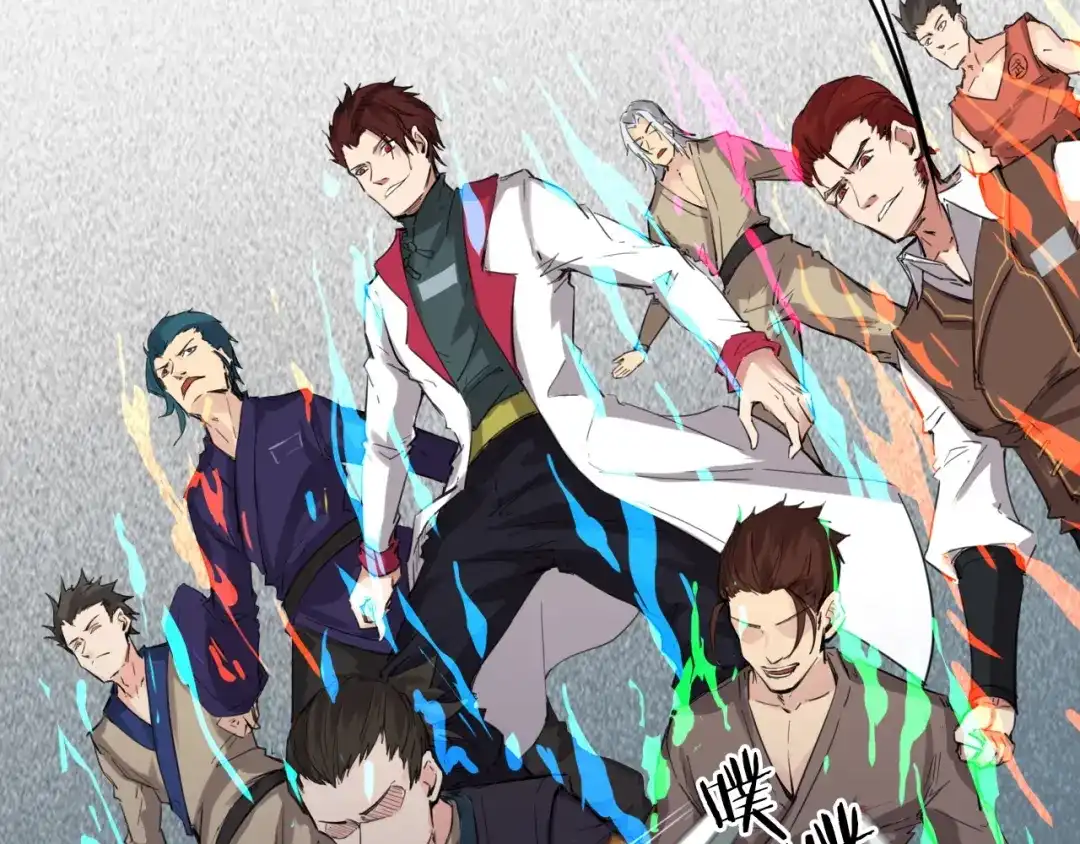 《龙脉武神》第14话 缚龙天锁阵 第52页