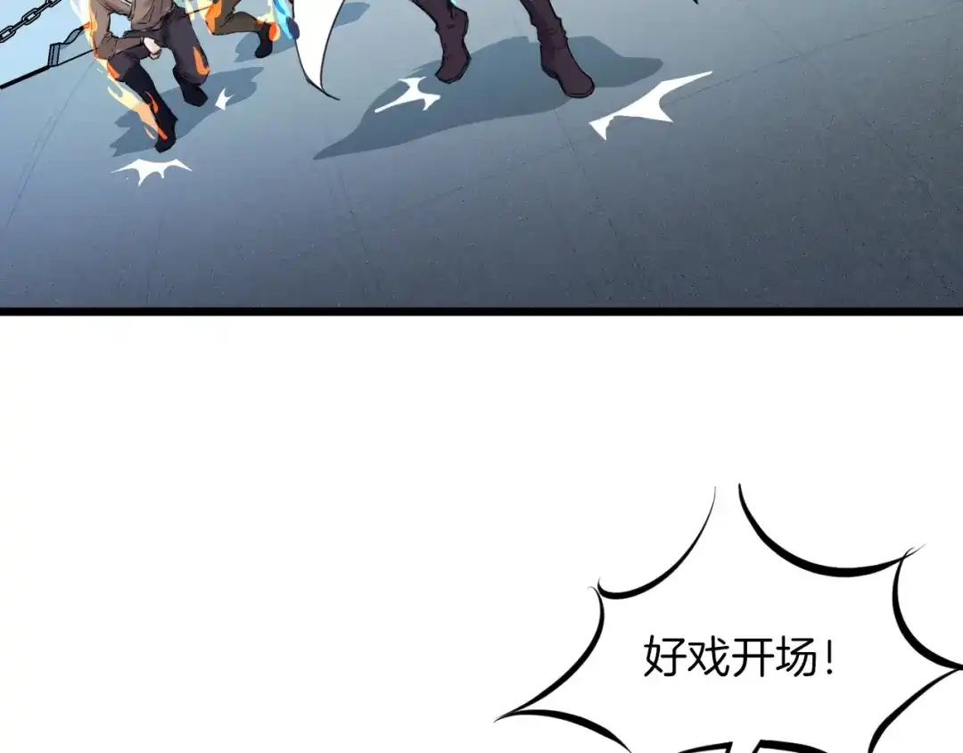 《龙脉武神》第14话 缚龙天锁阵 第57页