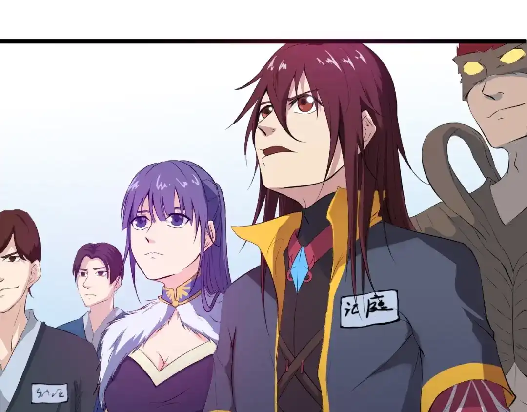 《龙脉武神》第14话 缚龙天锁阵 第26页