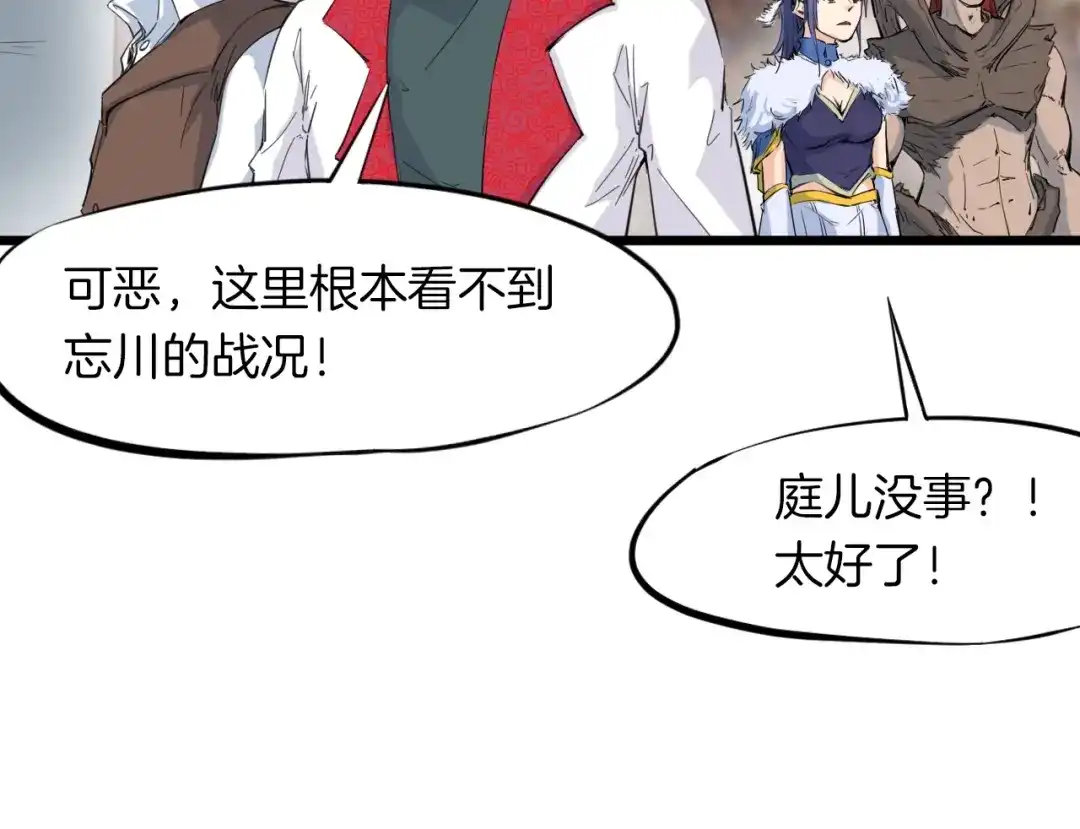 《龙脉武神》第15话 破阵 第104页