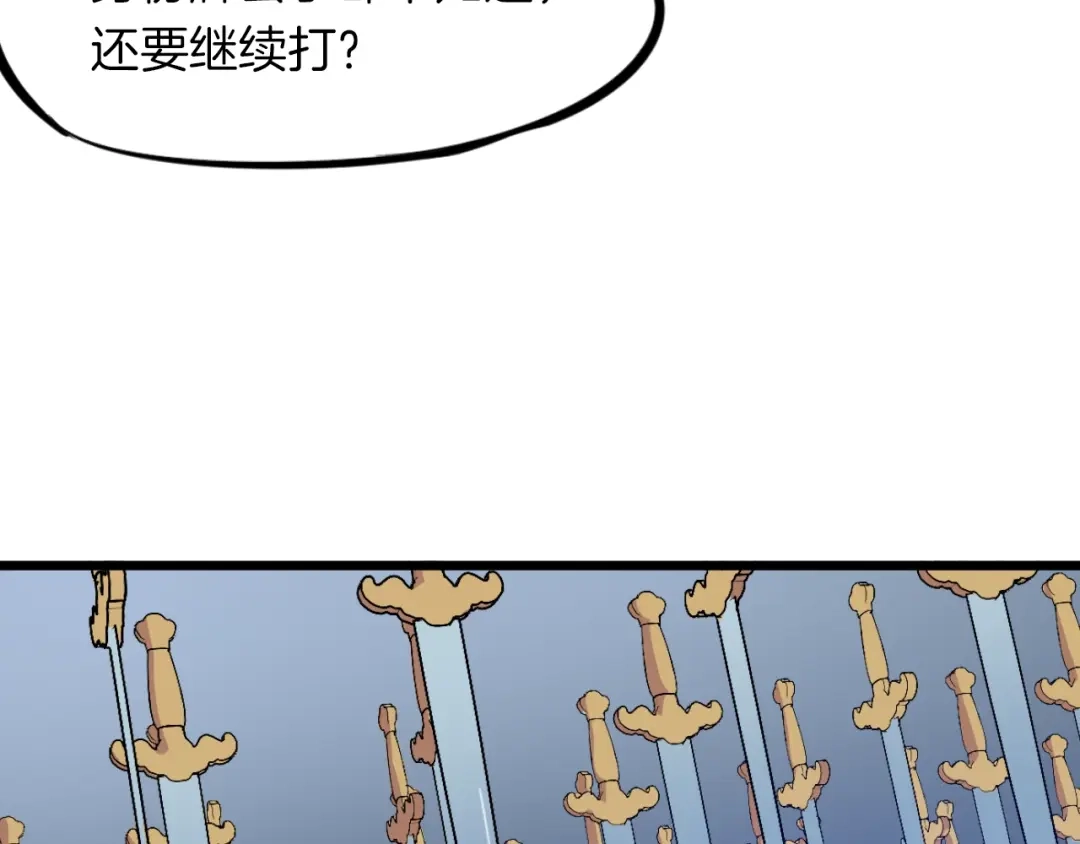 《龙脉武神》第15话 破阵 第52页