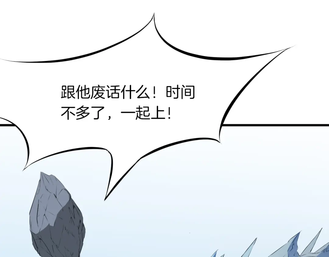 《龙脉武神》第15话 破阵 第29页