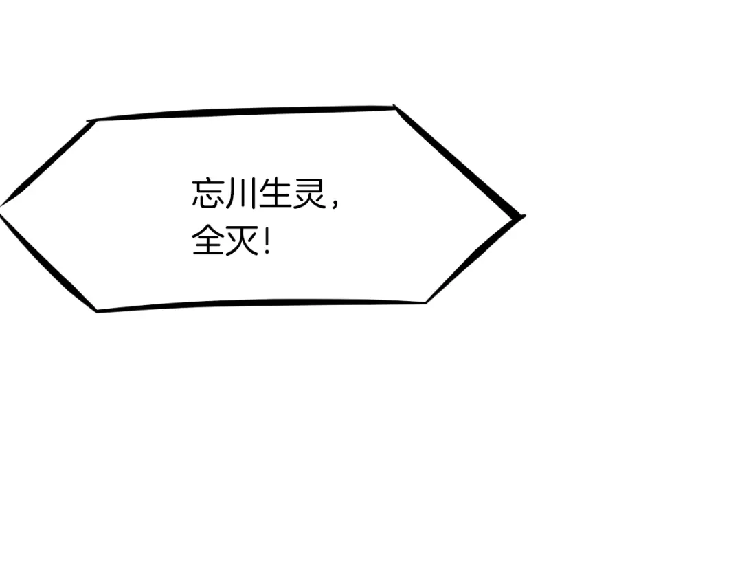 《龙脉武神》第15话 破阵 第73页