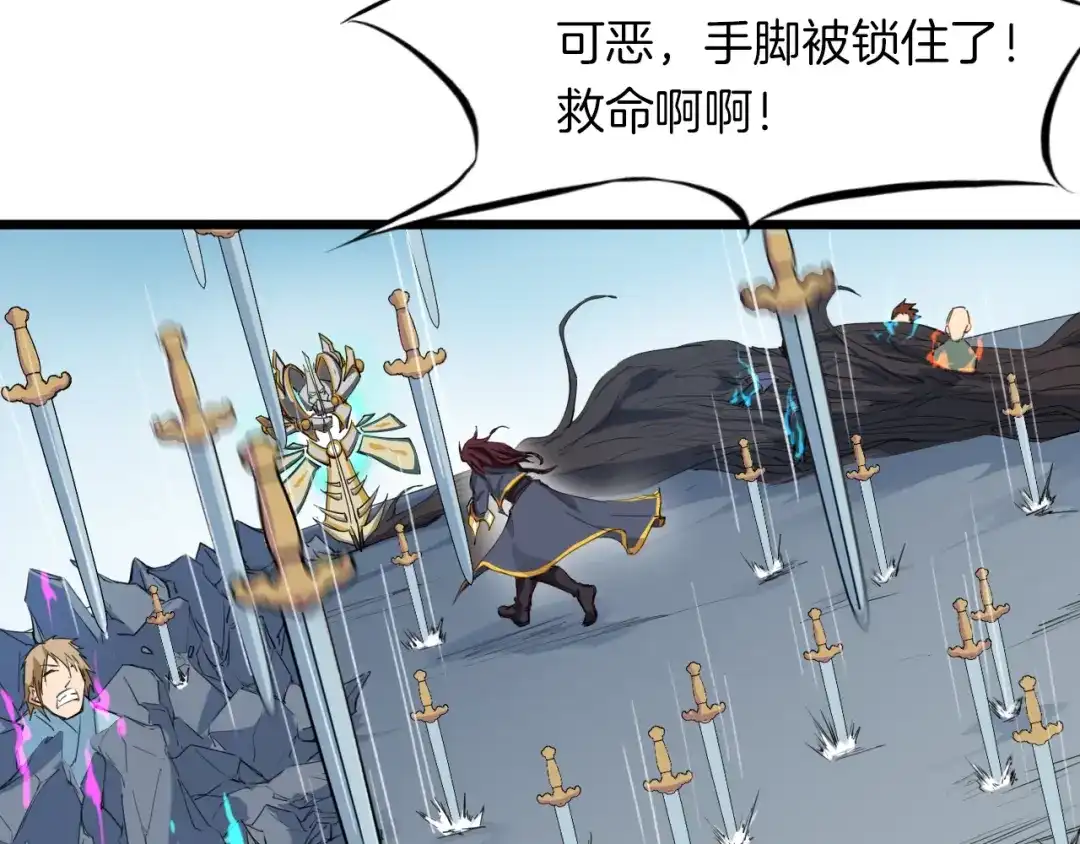 《龙脉武神》第15话 破阵 第69页