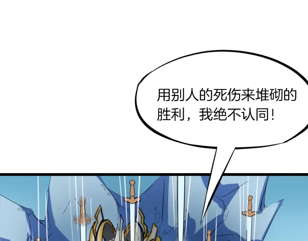 《龙脉武神》第15话 破阵 第74页