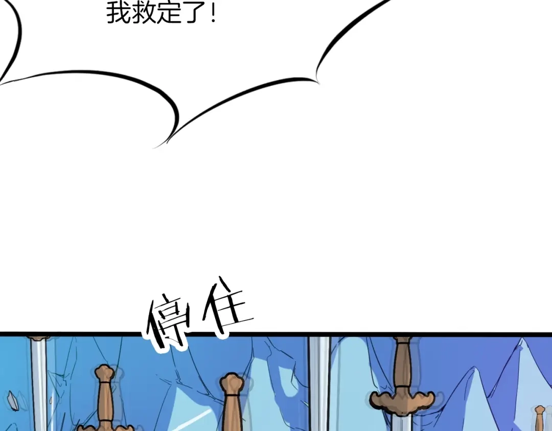 《龙脉武神》第15话 破阵 第79页