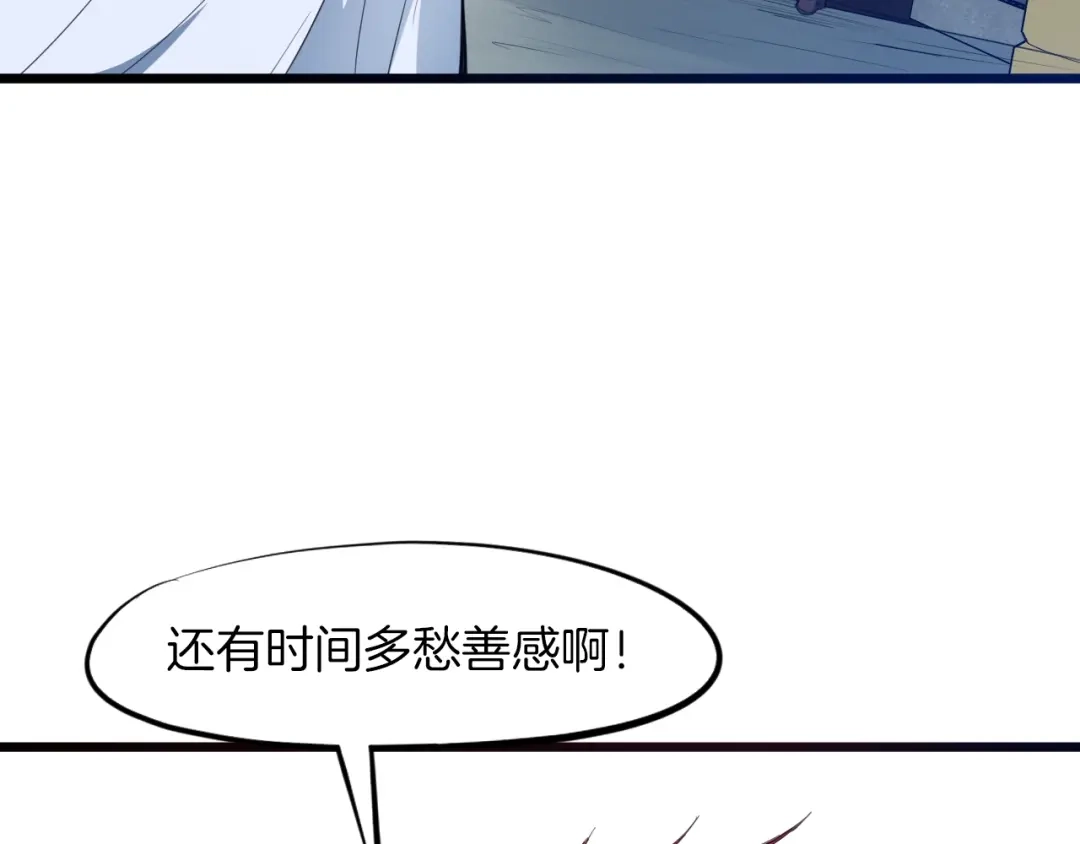 《龙脉武神》第16话 八门 第116页