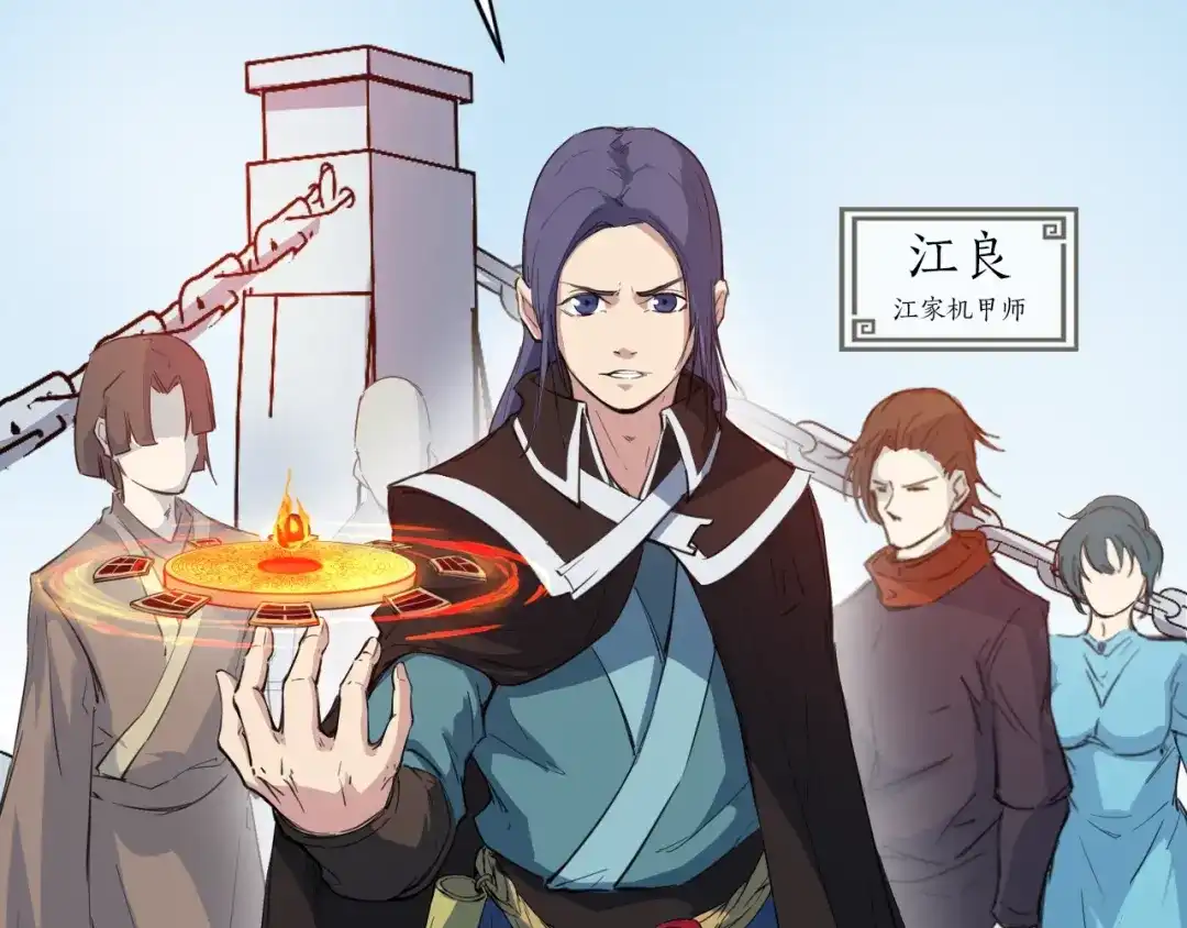 《龙脉武神》第16话 八门 第73页