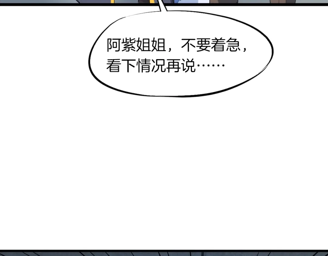 《龙脉武神》第16话 八门 第55页