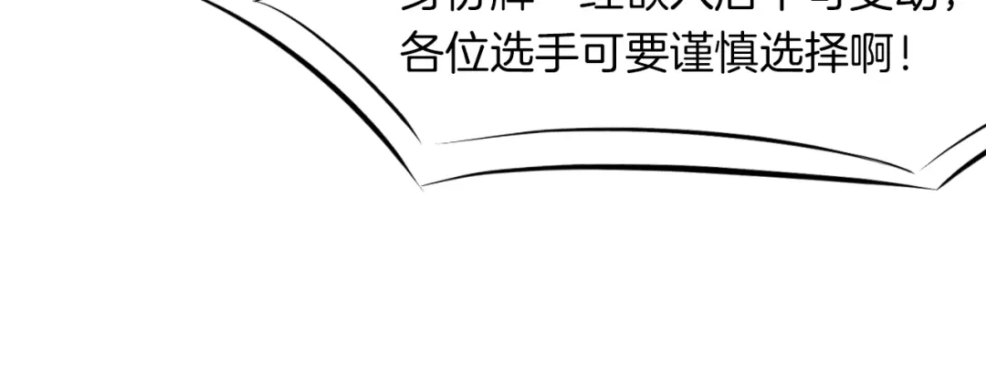 《龙脉武神》第16话 八门 第50页