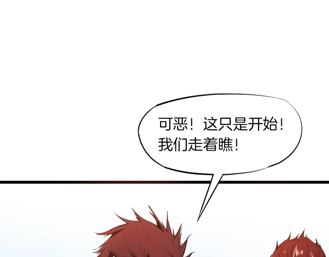 《龙脉武神》第16话 八门 第32页