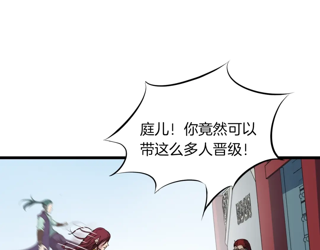 《龙脉武神》第16话 八门 第34页