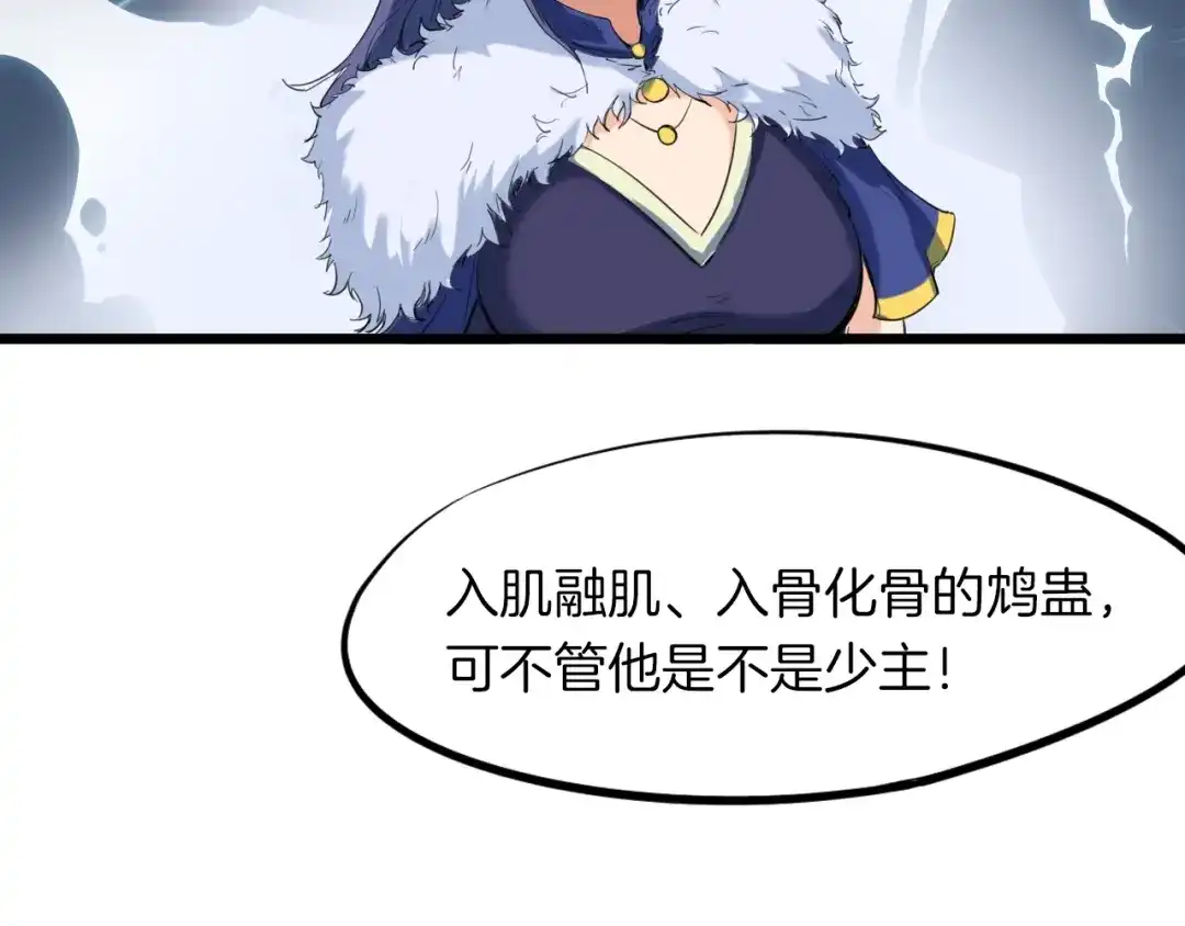 《龙脉武神》第16话 八门 第131页