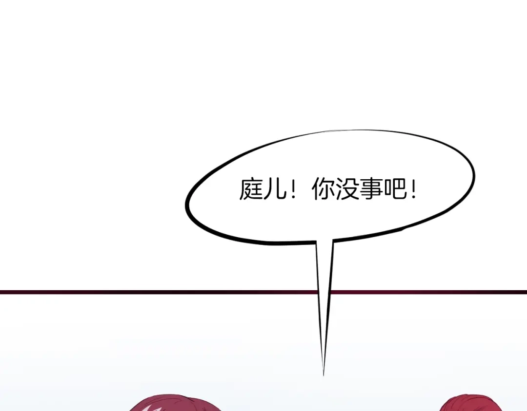 《龙脉武神》第16话 八门 第65页