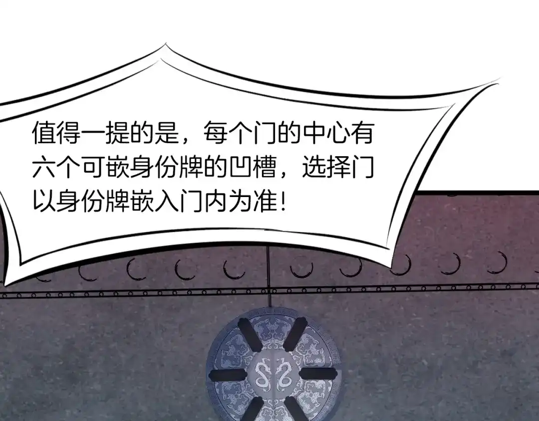 《龙脉武神》第16话 八门 第48页