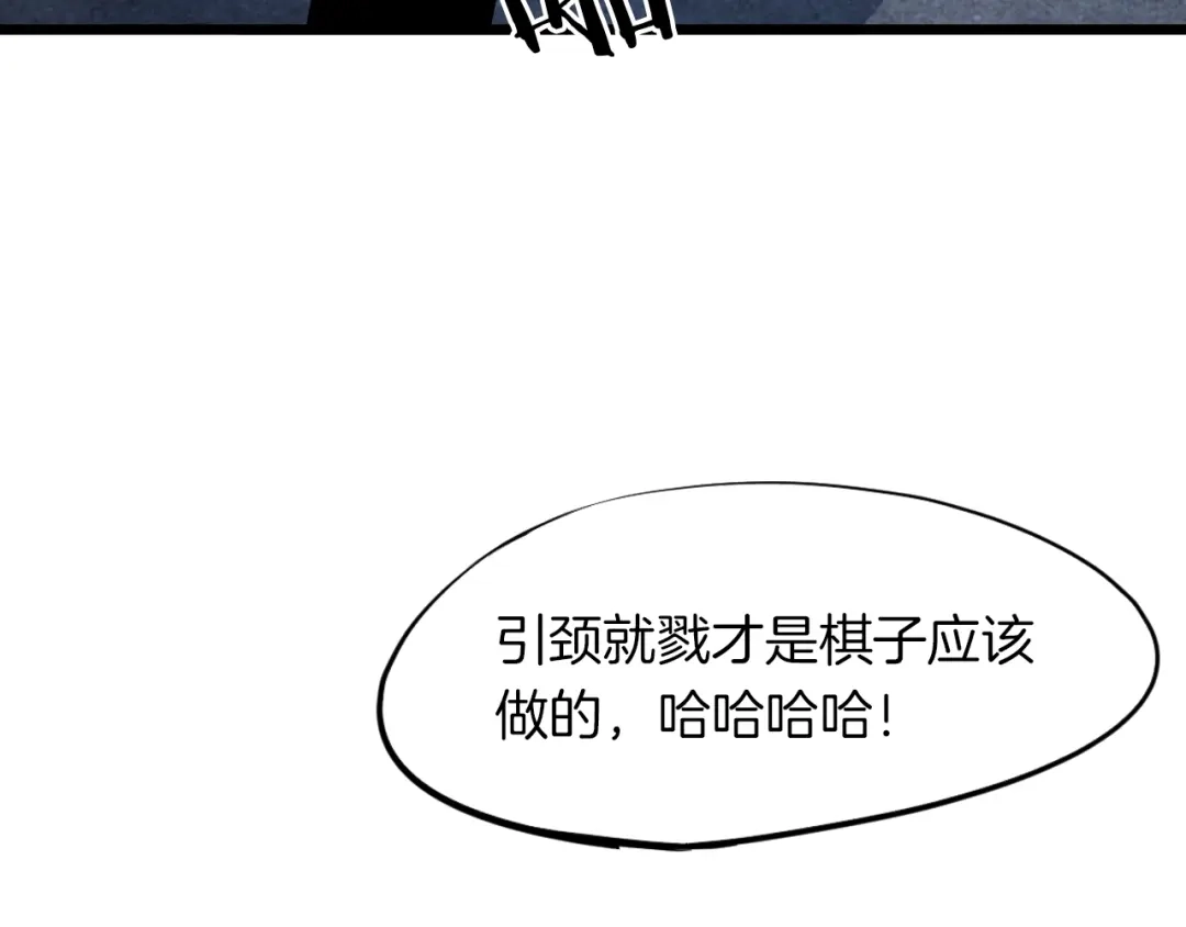 《龙脉武神》第16话 八门 第139页