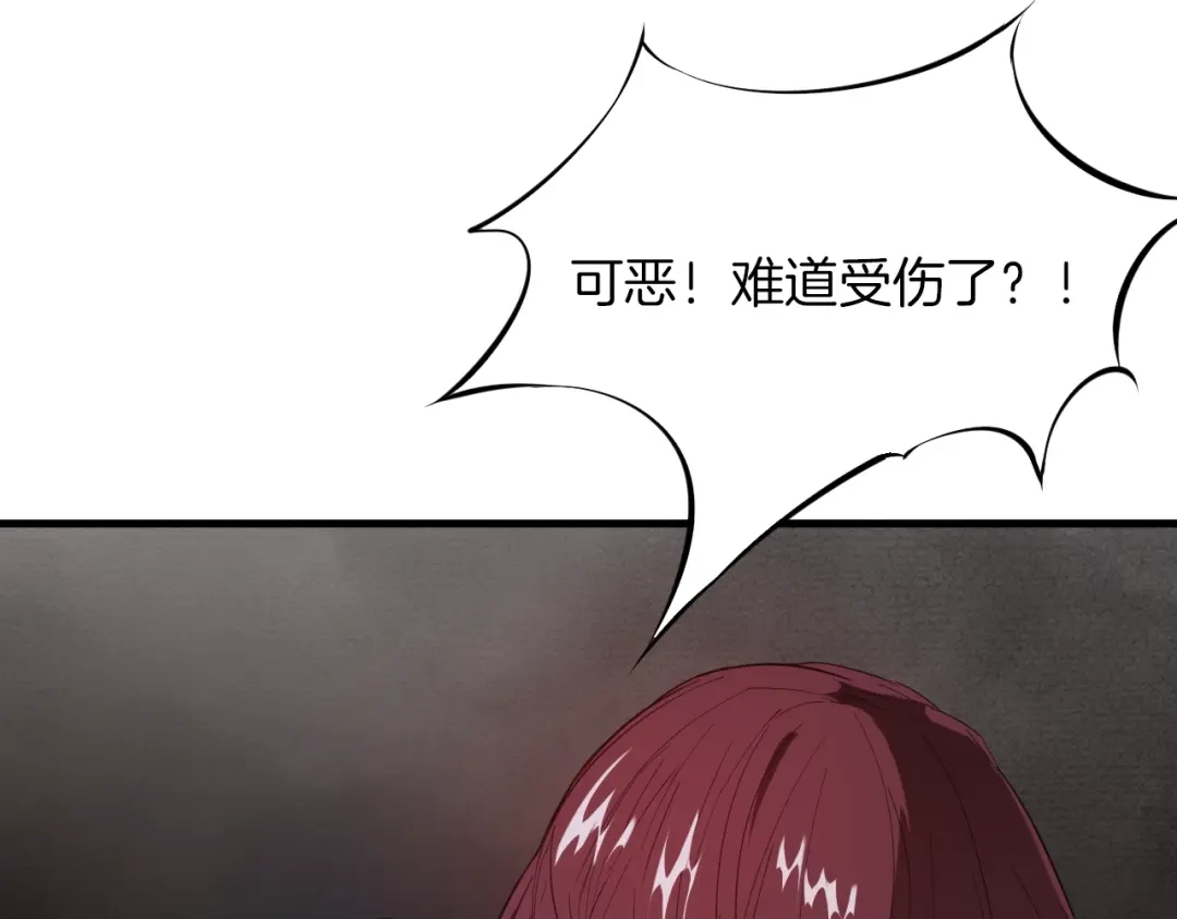 《龙脉武神》第18话 弱点 第126页