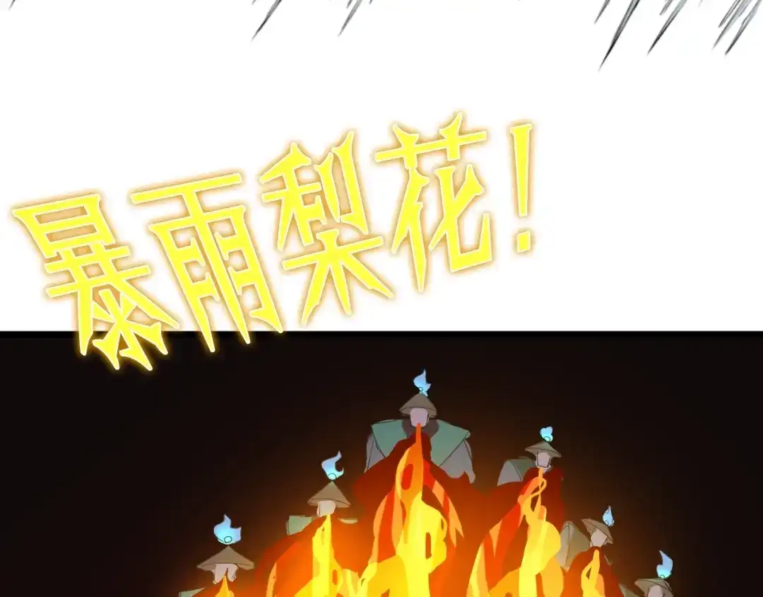 《龙脉武神》第18话 弱点 第71页