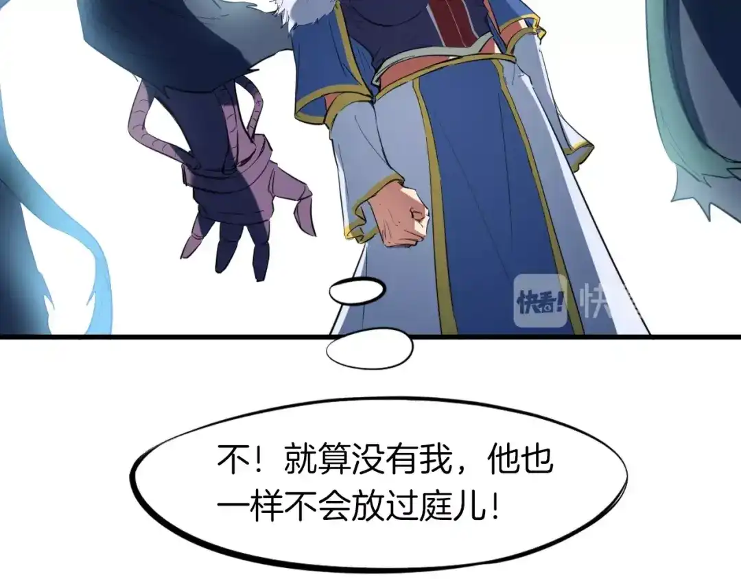 《龙脉武神》第18话 弱点 第130页