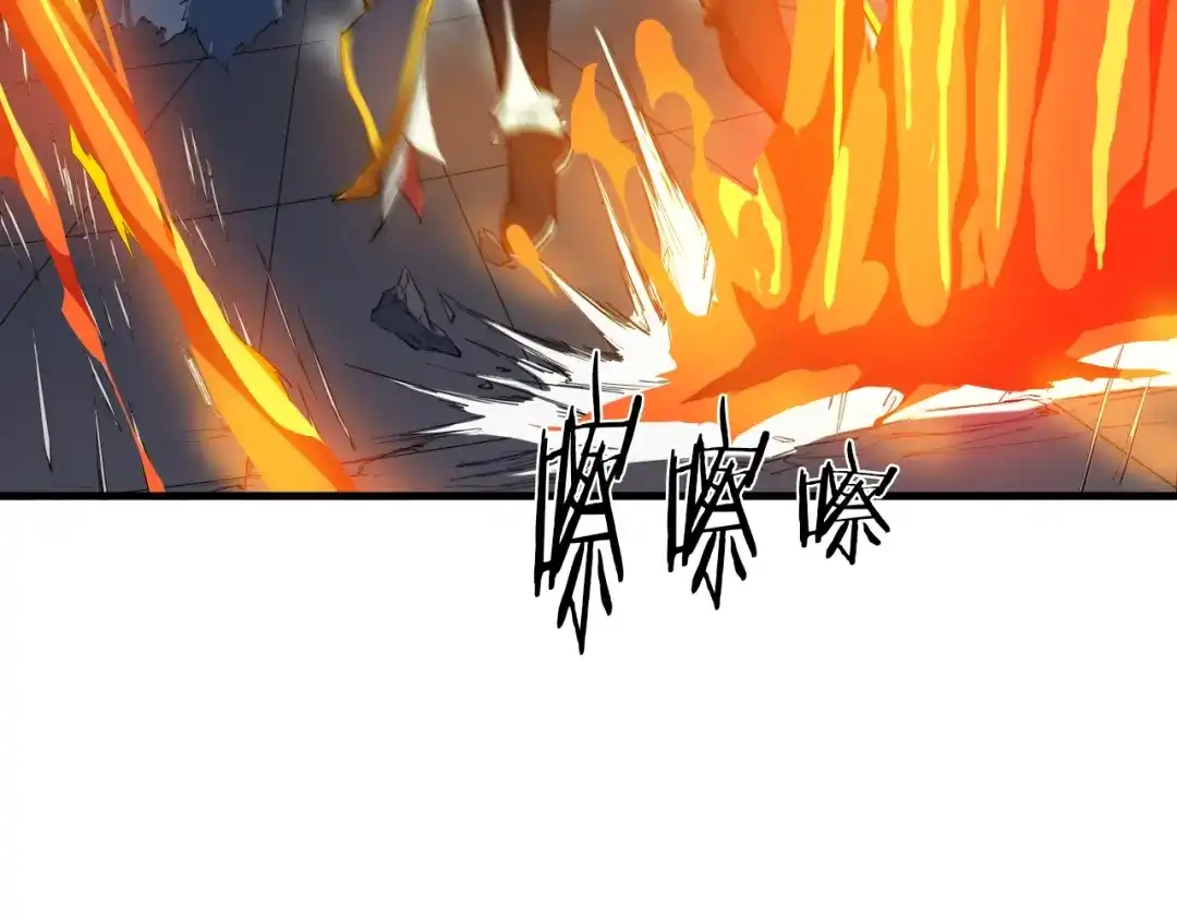《龙脉武神》第18话 弱点 第75页