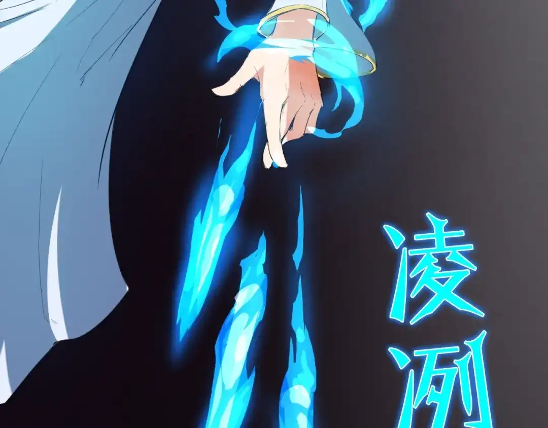 《龙脉武神》第18话 弱点 第83页