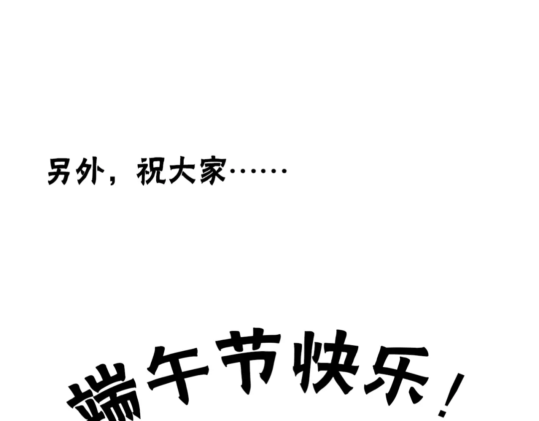 《龙脉武神》第18话 弱点 第162页