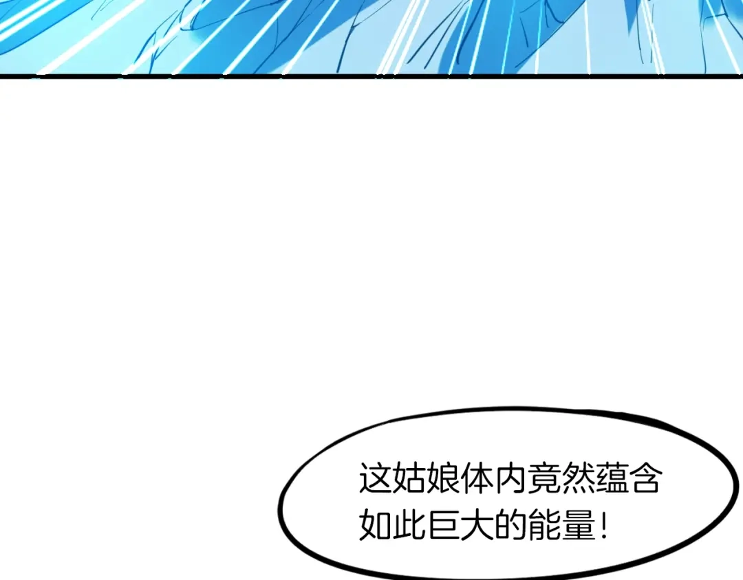 《龙脉武神》第18话 弱点 第142页