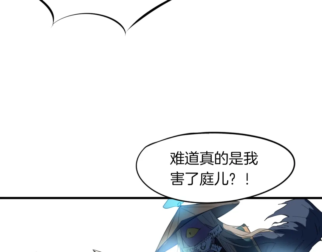 《龙脉武神》第18话 弱点 第128页