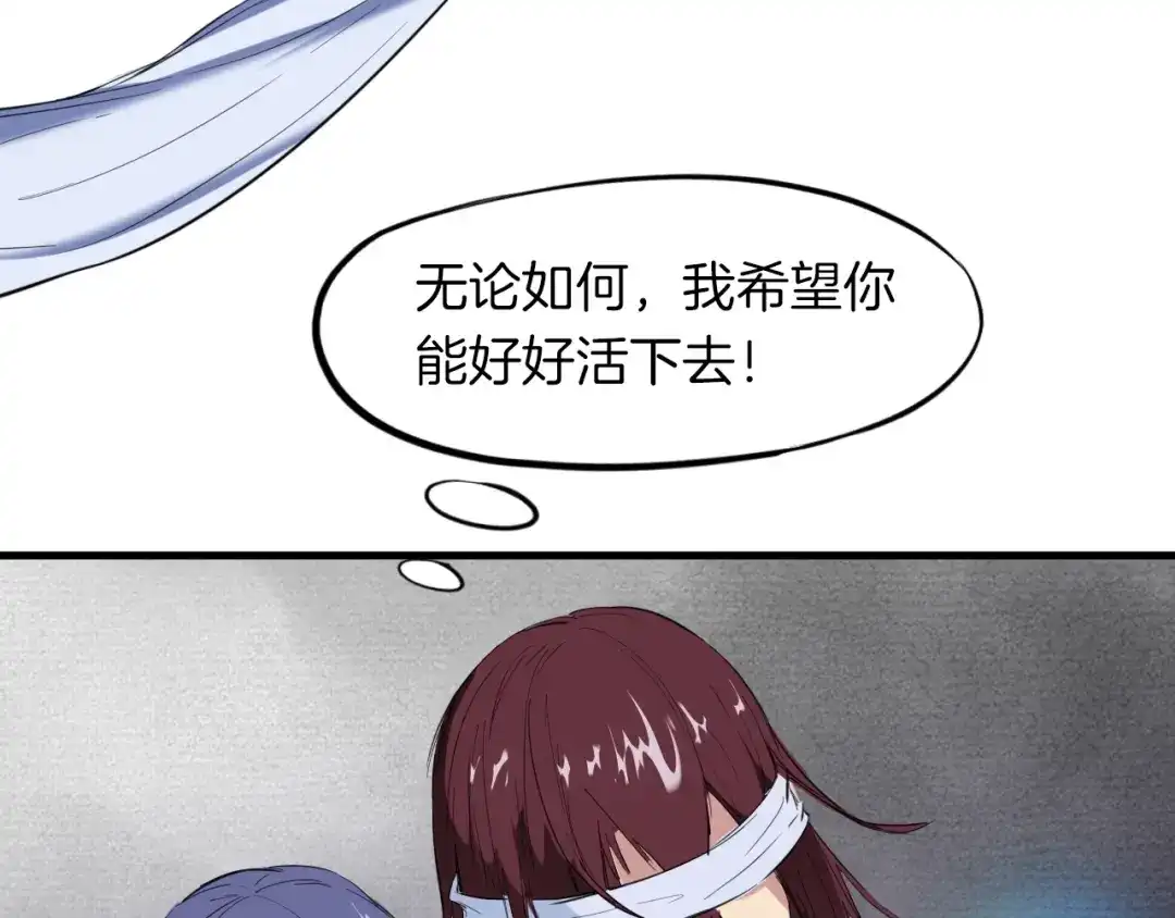 《龙脉武神》第18话 弱点 第158页