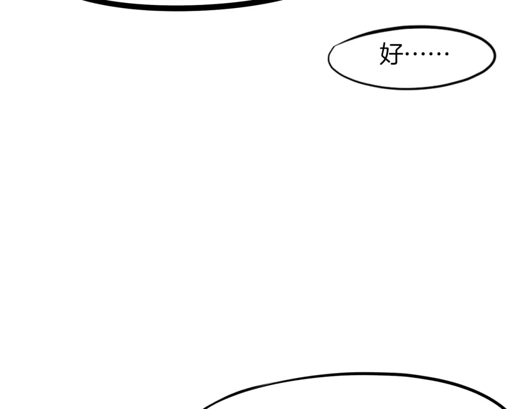 《龙脉武神》第18话 弱点 第155页