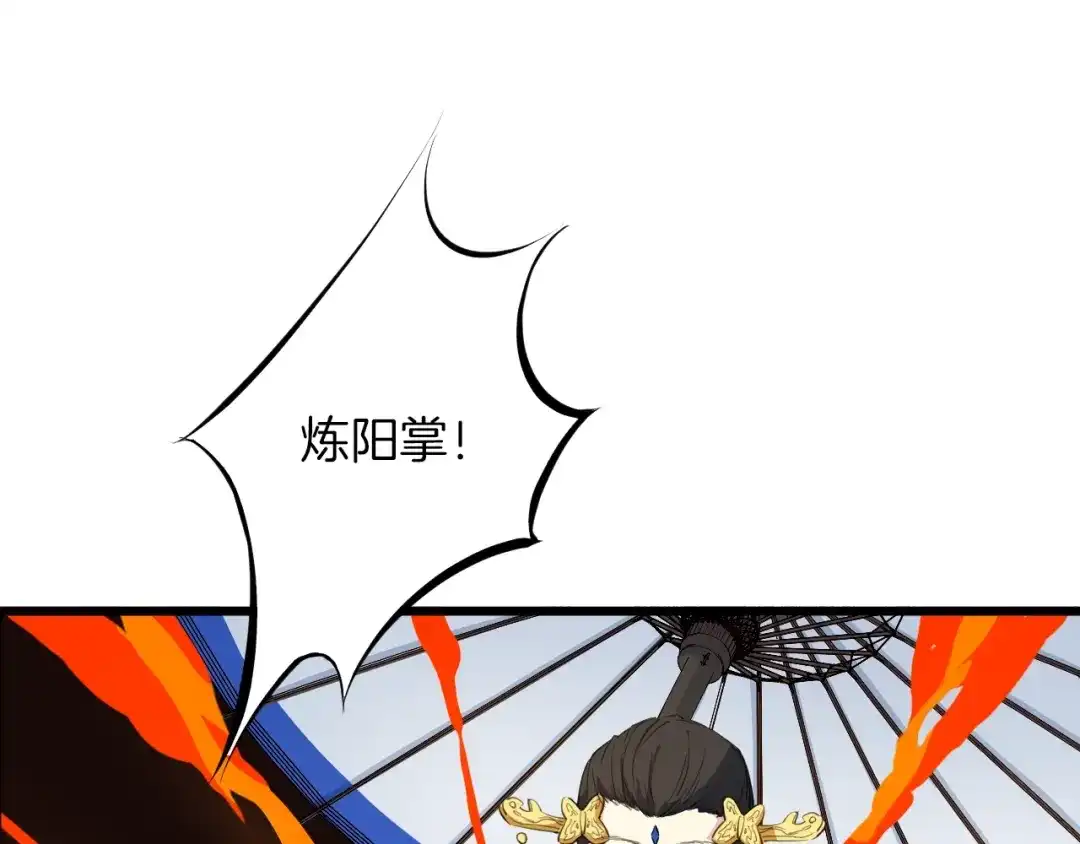 《龙脉武神》第18话 弱点 第55页