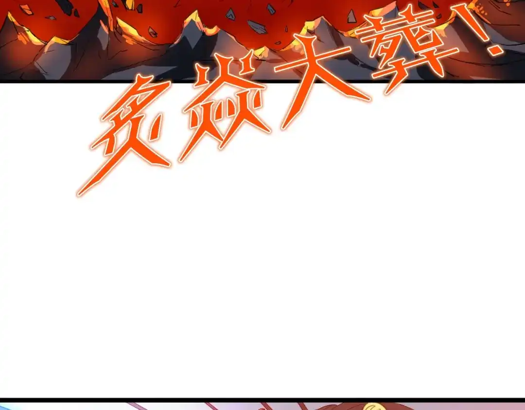 《龙脉武神》第18话 弱点 第32页