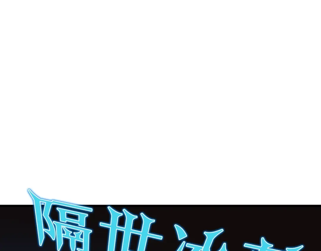 《龙脉武神》第18话 弱点 第146页