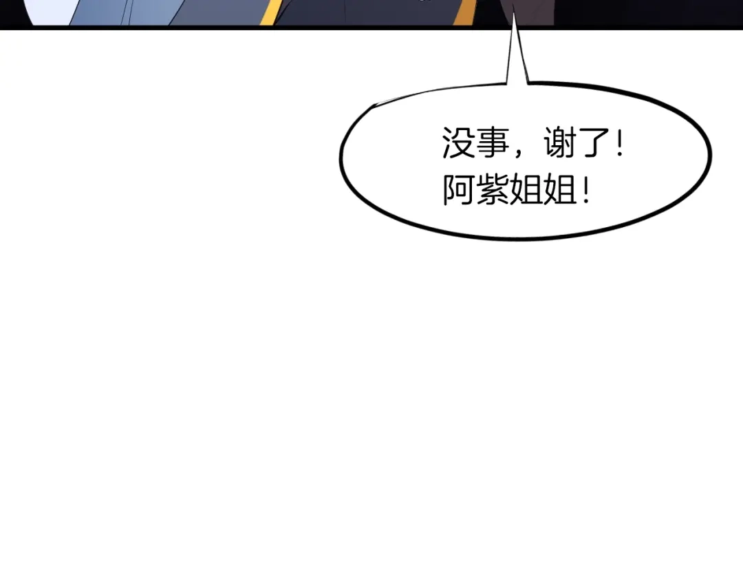 《龙脉武神》第18话 弱点 第88页