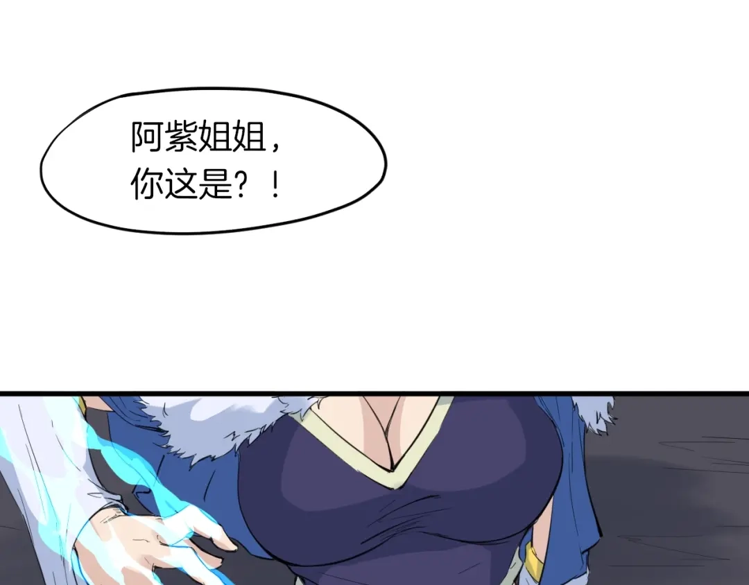 《龙脉武神》第18话 弱点 第150页
