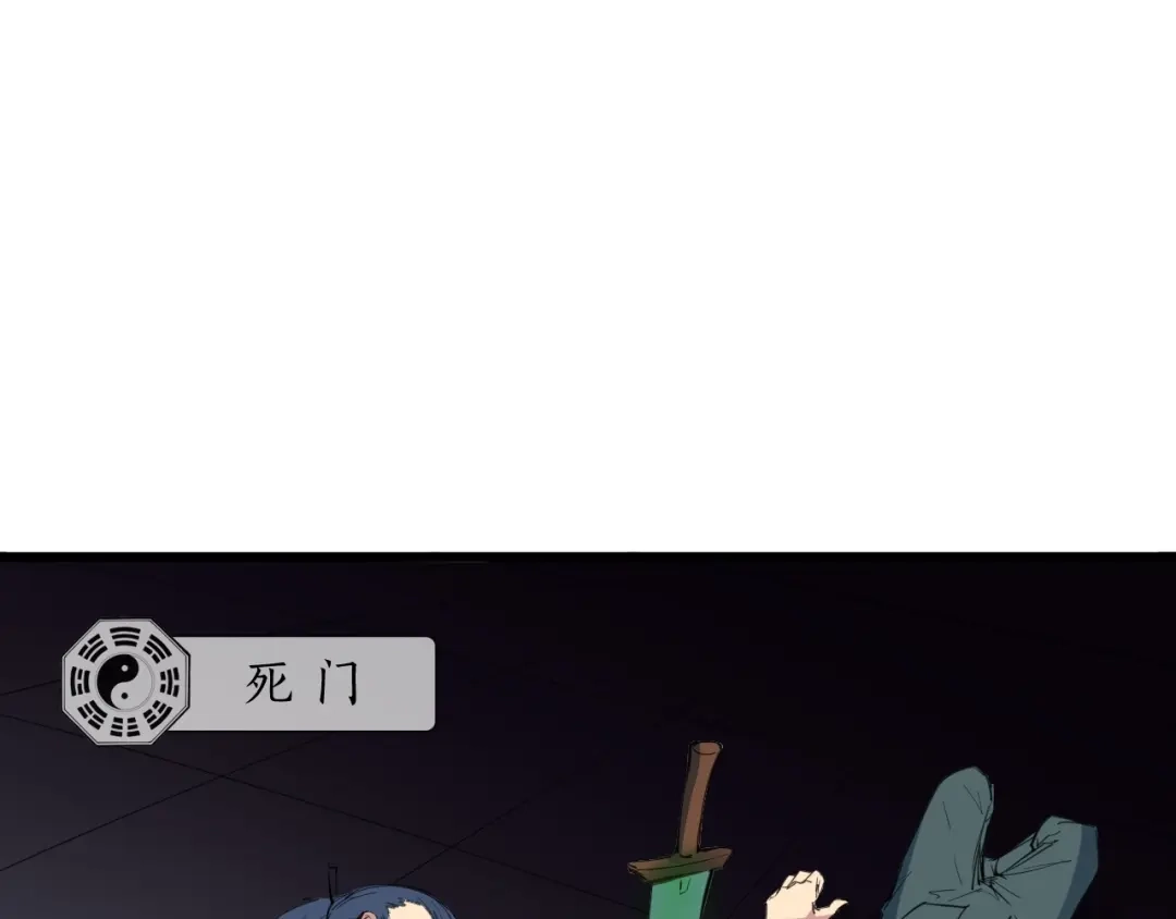 《龙脉武神》第18话 弱点 第6页