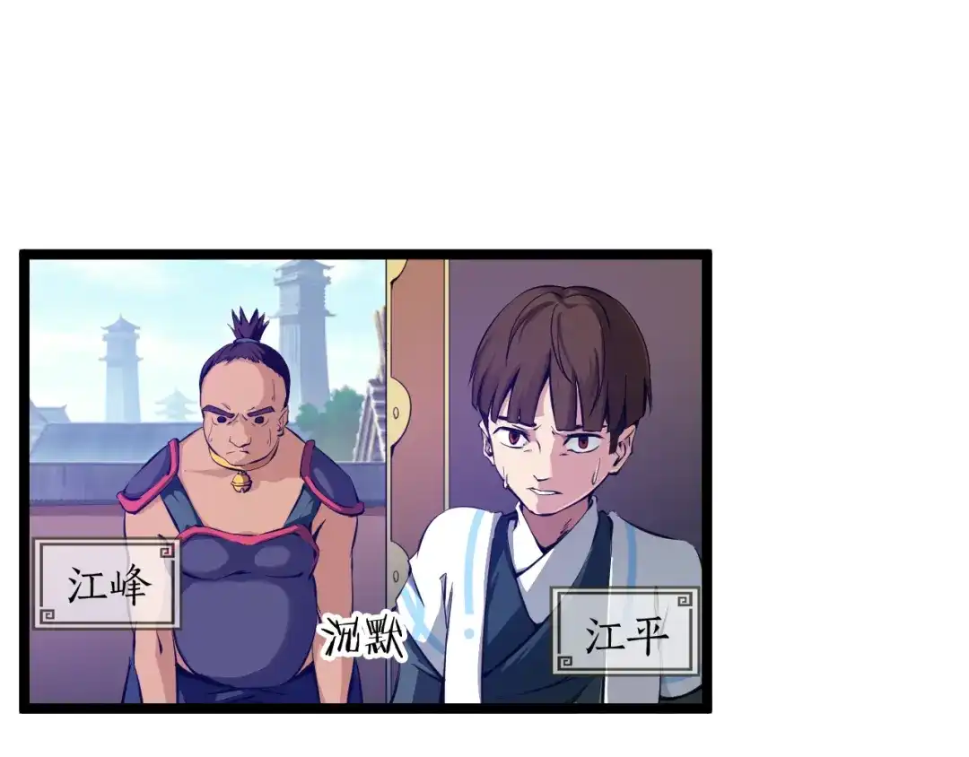 《龙脉武神》第1话 忌日 第13页