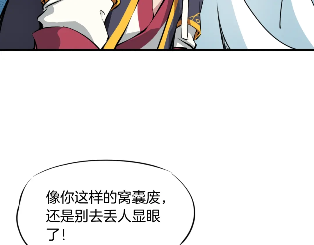 《龙脉武神》第1话 忌日 第90页